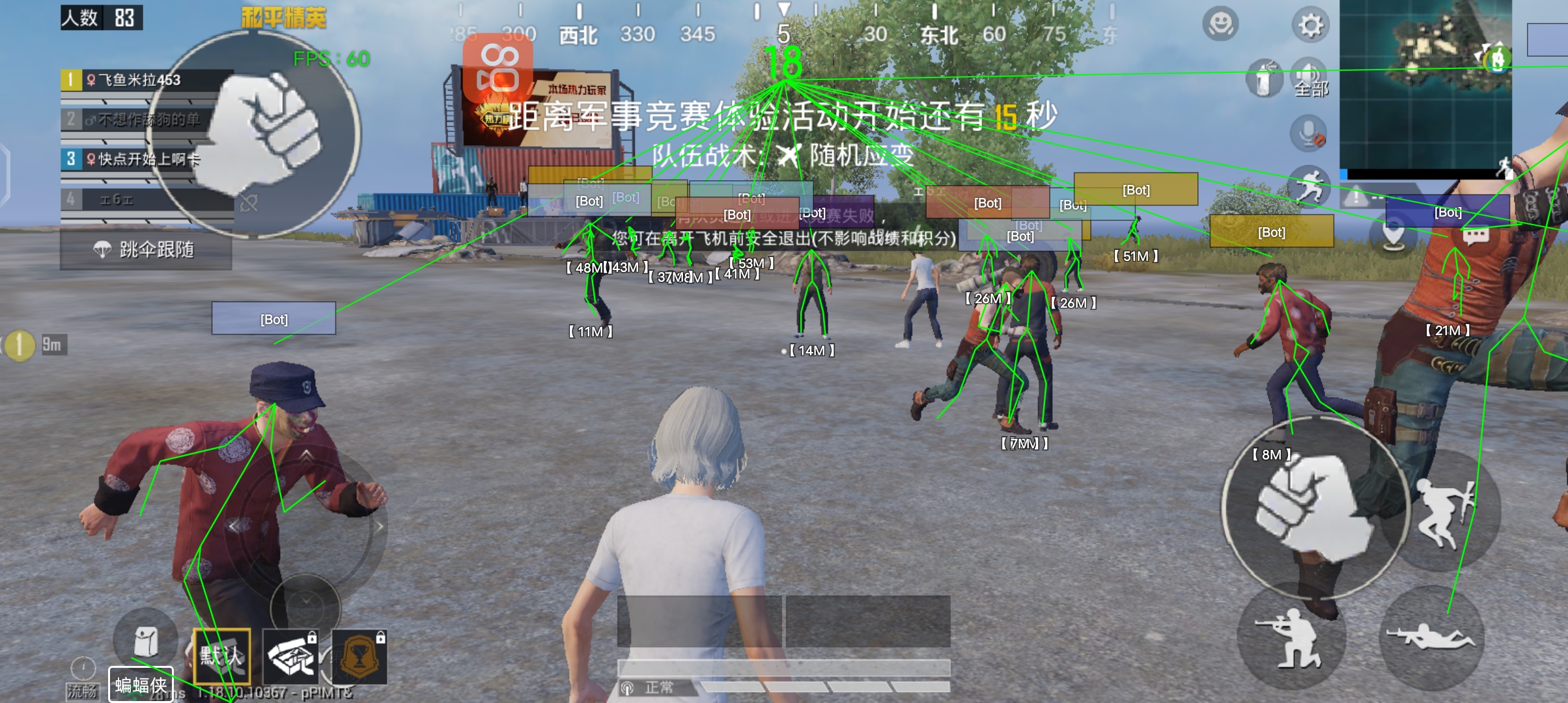 和平精英美化包永久免费版下载 - 解锁高清人物枪械特效